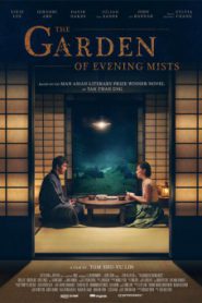 The Garden of Evening Mists (2019) สวนฝันในม่านหมอก