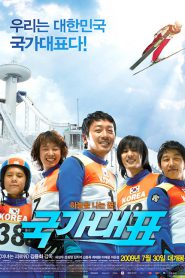 Take Off (2009) สกีสู่ฝัน