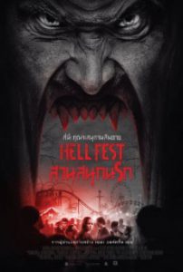 Hell Fest สวนสนุกนรก