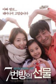 Miracle In Cell No.7 (2013) ปาฏิหาริย์ห้องขังหมายเลข 7