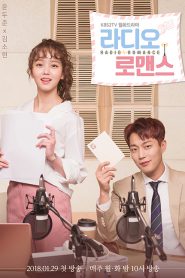 Radio Romance (2018) ตื้อหัวใจนายจอมหยิ่ง