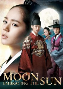 The Moon That Embraces the Sun จันทราโอบอาทิตย์