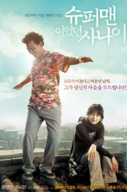 A Man Who Was Superman (2008) ยัยตัวร้าย กับนายซุปเปอร์แมน