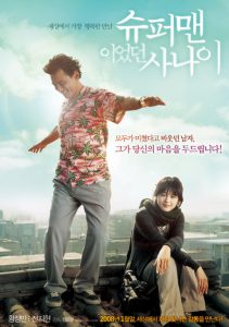 A Man Who Was Superman (2008) ยัยตัวร้าย กับนายซุปเปอร์แมน