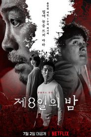 The 8th Night (2021) คืนที่ 8