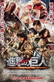 Attack on Titan 2 ผ่าพิภพไททัน