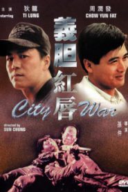 City War (1988) บัญชีโหดปิดไม่ลง