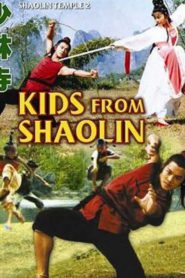 Kids from Shaolin (1984) เสี่ยวลิ้มยี่ 2