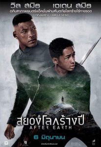 After Earth (2013) สยองโลกร้างปี