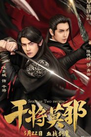 Spirit of Two Swords (2020) ตำนานกันเจี้ยงโม่เหยีย