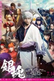 Gintama กินทามะ ซามูไร เพี้ยนสารพัด (2017)