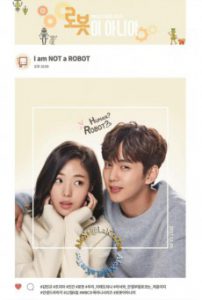 I Am Not a Robot หุ่นยนต์รักสัมผัสใจ