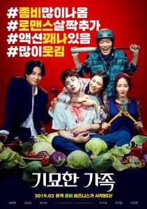 The Odd Family Zombie On Sale (2019) ครอบครัวสุดเพี้ยน เกรียนสู้ซอมบี้