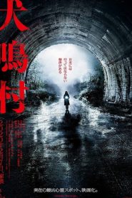 Howling Village (2019) อุโมงค์ผีดุ