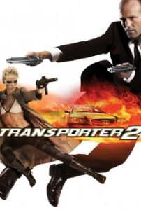 The Transporter 2 (2005) ทรานสปอร์ตเตอร์ 2 ภารกิจฮึด…เฆี่ยนนรก