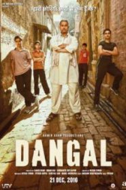 Dangal แดนกัล