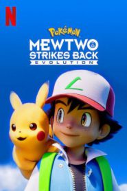 Pokemon Mewtwo Strikes Back Evolution (2019) โปเกมอน เดอะมูฟวี่ ตอน ความแค้นของมิวทู อีโวลูชัน