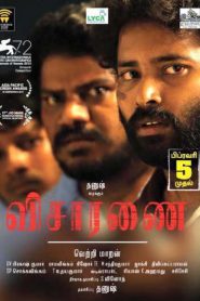 Visaranai (2015) ปิดปากสารภาพ