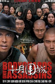 Bodyguards and Assassins (2009) 5 พยัคฆ์พิทักษ์ซุนยัดเซ็น