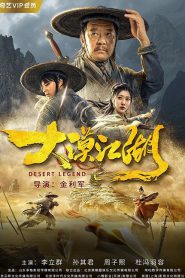 Desert Legend (2020) ตำนานทะเลทราย