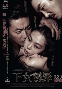 the handmaiden 2016