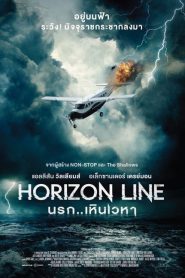 Horizon Line (2020) นรก..เหินเวหา