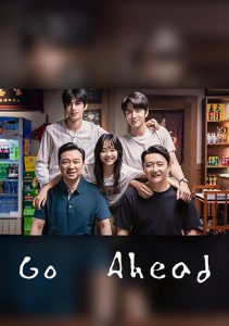 Go Ahead (2020) ถักทอรักที่ปลายฝัน