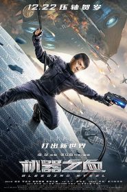 Bleeding Steel (2017) โคตรใหญ่ฟัดเหล็ก