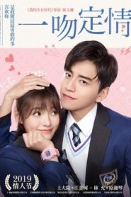 Fall In Love At First Kiss (2019)