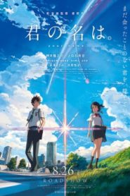 Your Name หลับตาฝัน ถึงชื่อเธอ