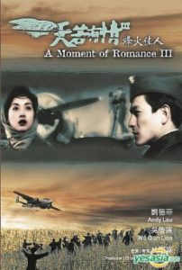 A Moment of Romance 3 ผู้หญิงข้าใครอย่าแตะ