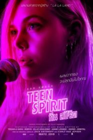 Teen Spirit ทีน สปิริต