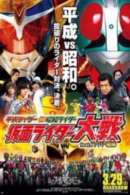 Heisei Rider vs Showa Rider: Kamen Rider Taisen feat. Super Sentai อภิมหาศึกมาสค์ไรเดอร์