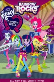 My Little Pony มายลิตเติ้ลโพนี่ เอเควสเทรียเกิร์ล ตำนานแห่งป่าเอเวอร์ฟรี