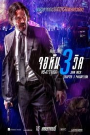 John Wick Chapter 3 จอห์น วิค แรงกว่านรก 3