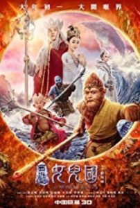 The Monkey King 3 Kingdom of Women (2018) ไซอิ๋ว 3 ตอน ศึกราชาวานรพิชิตเมืองแม่ม่าย