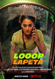 LOOOP LAPETA (2022) วันวุ่นเวียนวน