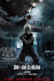 Fullmetal Alchemist the Revenge of Scar (2022) แขนกลคนแปรธาตุ – สการ์ชำระแค้น