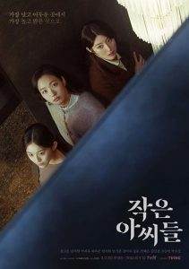 Little Women (2022) สามพี่น้อง