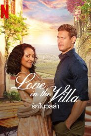 Love in the Villa (2022) รักในวิลล่า