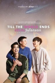 Till The World Ends (2022) รักกันวันโลกแตก