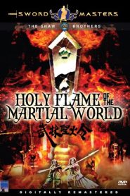 Holy Flame Of The Martial World (1983) ศึกชิงป้ายอภินิหาร