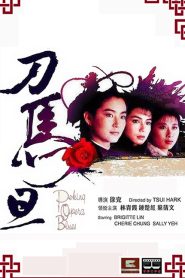 Peking Opera Blues (1986) เผ็ด สวย ดุณ เปไก๋