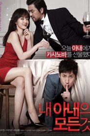 All About My Wife (2012) แผนลับ สลัดเมียเลิฟ