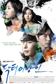 ซีรี่ส์เกาหลี Doctor Stranger อัจฉริยะหมอ 2 แผ่นดิน | ซับไทย 20ตอน (จบ)