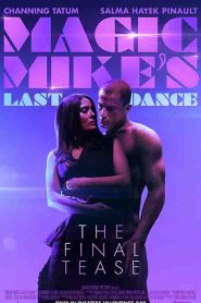 Magic Mike’s Last Dance (2023) แมจิค ไมค์ เต้นจบให้จดจำ