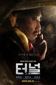 Tunnel อุโมงค์มรณะ (2016) ดูหนังhd เต็มเรื่อง