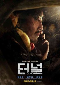 Tunnel อุโมงค์มรณะ (2016) ดูหนังhd เต็มเรื่อง