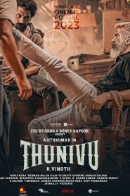 Thunivu (2023) ปล้นอหังการ