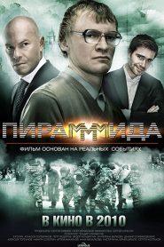 PiraMMMida (2011) แผนรวยล้นคนเหนือเมฆ